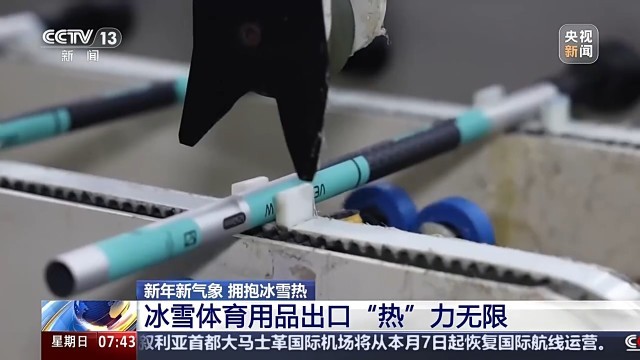 “冷资源”→“热动力” 这个冬天解锁这些冰雪新玩法(图3)