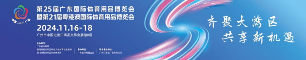 广东体育产业巡礼英德站举行数字化转型引领跑道材料行业新格局(图4)