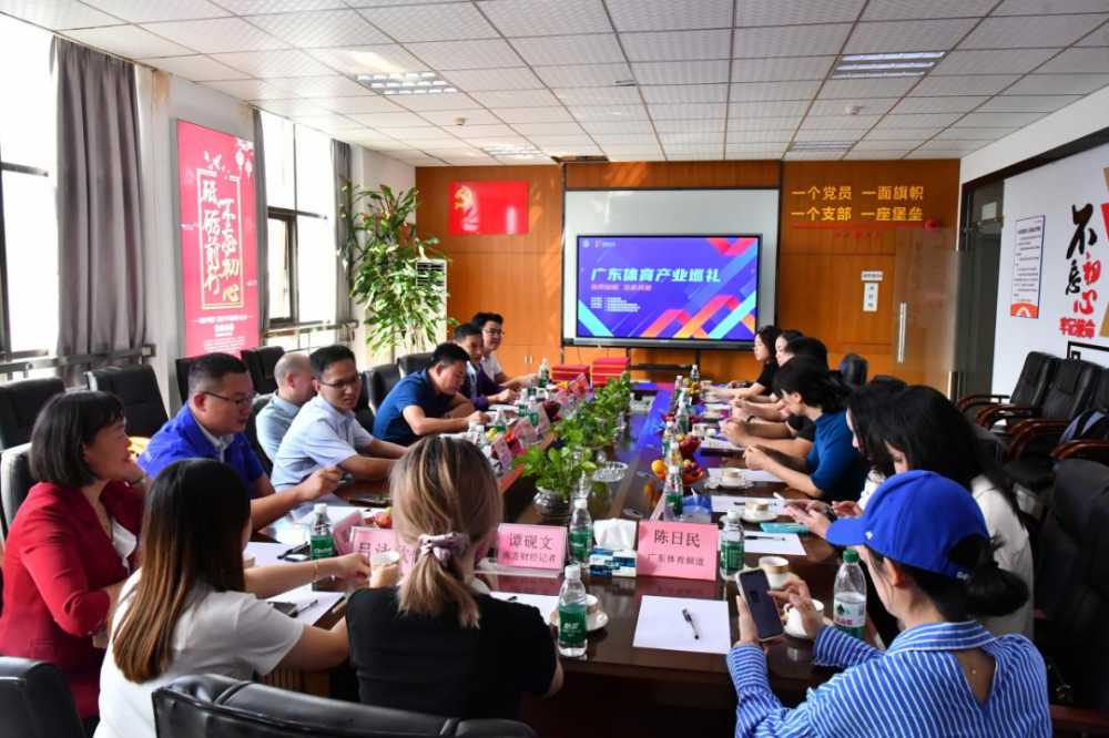 广东体育产业巡礼英德站举行数字化转型引领跑道材料行业新格局(图3)